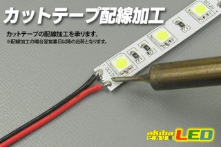 テープled 販売 5630