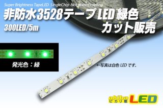 3528テープled 120led m 人気 非防水