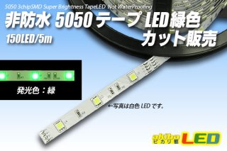 5050テープled 60led 安い m 非防水 青色