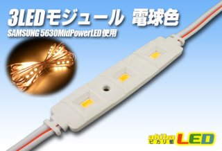 (JT2305)NIPPO DENKO【XC-LED976L30-MG-F1】DNL　LEDモジュール