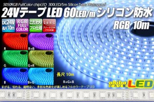 ショップ 24v ledテープ rgb