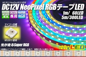 テープ led ストア rgb