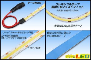 販売 led フレキシブル テープ