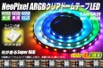 画像1: NeoPixel ARGB クリアドームテープLED 60LED/m (1)
