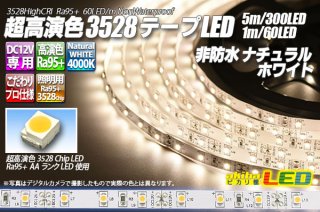 3528テープled 120led m 人気 非防水