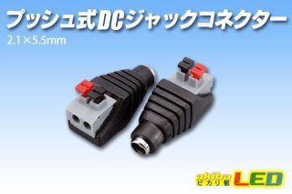 USB DC/DCコンバーター 12Vto5V3A akibaLED ピカリ館