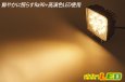 画像3: 高演色 9LED WORK LIGHT 3000K (3)