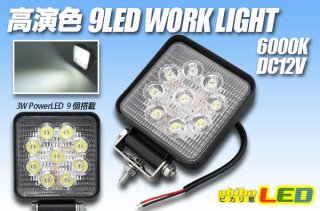 小型LEDキャビネットライト ホワイト - akibaLED ピカリ館