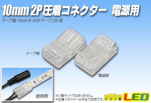 画像1: 10mm2P 圧着コネクター 電源用 (1)