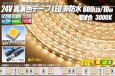 画像1: 24VテープLED 60LED/m 非防水 電球色 3000K 10m (1)