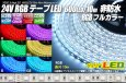 画像1: 24VテープLED 60LED/m 非防水 RGB 10m (1)