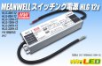 画像1: MEAN WELL 12V HLGシリーズ (1)