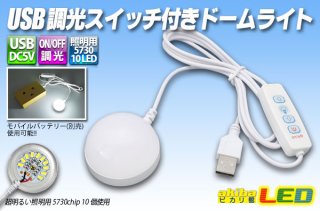 usb ショップ キャップ 光 スイッチ