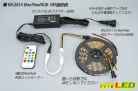 画像2: 4線式 NeoPixel RGBコントローラー