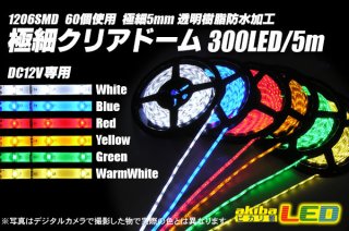 1206 テープled オファー 側面