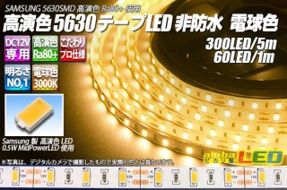 led テープ 人気 3527