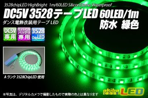 dc5v テープled 白 安い