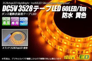 DC5V 3528テープLED 60LED/m 防水 ピンク 1m akibaLED ピカリ館