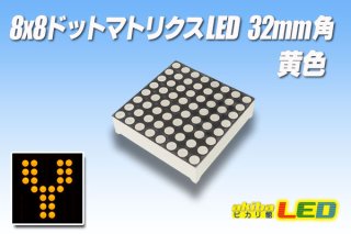 led ドットマトリクス バッジ 販売