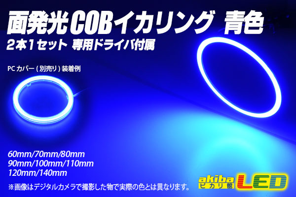 LED RGBイカリング 16色 レインボー 110mm×4 無線リモコン付き 4個
