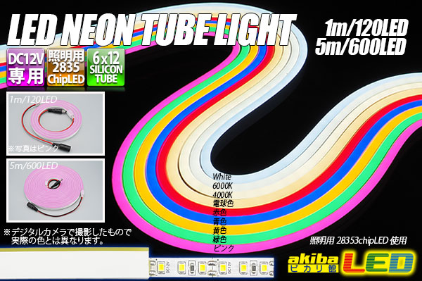 100V 2023新開発のEL蛍光シリコーンチューブ管LEDテープライト120SMD M防水RGB16色変換、プラグアンドプレイ、カット可能 - 8