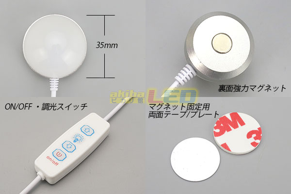 USBスイッチ付きドームライト mini 電球色 - akibaLED ピカリ館